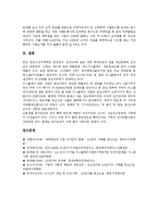 [LG전자][재무비율][노경사상][베트남진출]LG전자의 역사, LG전자의 재무비율, LG전자의 노경사상, LG전자의 베트남진출, LG전자의 냉장고(LG Dios), LG전자의 김치냉장고(LG김장독), LG전자의 디지털TV-18