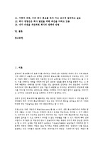 [PR][홍보][PR 정의][PR 발전모델][PR 언론관리][PR 커뮤니케이션][PR 연구 사례]PR(홍보)의 정의, PR(홍보)의 발전모델, PR(홍보)의 언론관리, PR(홍보)의 커뮤니케이션, PR(홍보)의 연구 사례 분석-2