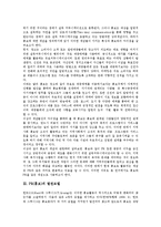 [PR][홍보][PR 정의][PR 발전모델][PR 언론관리][PR 커뮤니케이션][PR 연구 사례]PR(홍보)의 정의, PR(홍보)의 발전모델, PR(홍보)의 언론관리, PR(홍보)의 커뮤니케이션, PR(홍보)의 연구 사례 분석-5