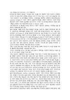[PR][홍보][PR 정의][PR 발전모델][PR 언론관리][PR 커뮤니케이션][PR 연구 사례]PR(홍보)의 정의, PR(홍보)의 발전모델, PR(홍보)의 언론관리, PR(홍보)의 커뮤니케이션, PR(홍보)의 연구 사례 분석-8