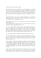 [PR][홍보][PR 정의][PR 발전모델][PR 언론관리][PR 커뮤니케이션][PR 연구 사례]PR(홍보)의 정의, PR(홍보)의 발전모델, PR(홍보)의 언론관리, PR(홍보)의 커뮤니케이션, PR(홍보)의 연구 사례 분석-10