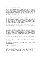 [PR][홍보][PR 정의][PR 발전모델][PR 언론관리][PR 커뮤니케이션][PR 연구 사례]PR(홍보)의 정의, PR(홍보)의 발전모델, PR(홍보)의 언론관리, PR(홍보)의 커뮤니케이션, PR(홍보)의 연구 사례 분석-11