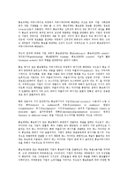 [PR][홍보][PR 정의][PR 발전모델][PR 언론관리][PR 커뮤니케이션][PR 연구 사례]PR(홍보)의 정의, PR(홍보)의 발전모델, PR(홍보)의 언론관리, PR(홍보)의 커뮤니케이션, PR(홍보)의 연구 사례 분석-12