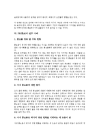 [PR][홍보][PR 정의][PR 발전모델][PR 언론관리][PR 커뮤니케이션][PR 연구 사례]PR(홍보)의 정의, PR(홍보)의 발전모델, PR(홍보)의 언론관리, PR(홍보)의 커뮤니케이션, PR(홍보)의 연구 사례 분석-14