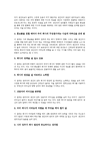 [PR][홍보][PR 정의][PR 발전모델][PR 언론관리][PR 커뮤니케이션][PR 연구 사례]PR(홍보)의 정의, PR(홍보)의 발전모델, PR(홍보)의 언론관리, PR(홍보)의 커뮤니케이션, PR(홍보)의 연구 사례 분석-15