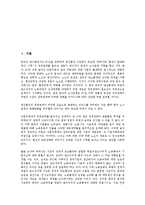 [SK에버텍][SKC][SK에버텍 발전과정][SK에버텍 노사관계][SK에버텍 지식지도][SK에버텍 성과]SK에버텍(SKC)의 발전과정, SK에버텍(SKC) 노사관계, SK에버텍(SKC) 지식지도, SK에버텍(SKC) 성과-2