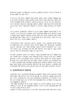 [SK에버텍][SKC][SK에버텍 발전과정][SK에버텍 노사관계][SK에버텍 지식지도][SK에버텍 성과]SK에버텍(SKC)의 발전과정, SK에버텍(SKC) 노사관계, SK에버텍(SKC) 지식지도, SK에버텍(SKC) 성과-3