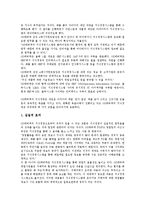 [SK에버텍][SKC][SK에버텍 발전과정][SK에버텍 노사관계][SK에버텍 지식지도][SK에버텍 성과]SK에버텍(SKC)의 발전과정, SK에버텍(SKC) 노사관계, SK에버텍(SKC) 지식지도, SK에버텍(SKC) 성과-4