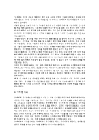 [SK에버텍][SKC][SK에버텍 발전과정][SK에버텍 노사관계][SK에버텍 지식지도][SK에버텍 성과]SK에버텍(SKC)의 발전과정, SK에버텍(SKC) 노사관계, SK에버텍(SKC) 지식지도, SK에버텍(SKC) 성과-5