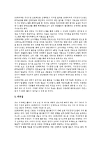 [SK에버텍][SKC][SK에버텍 발전과정][SK에버텍 노사관계][SK에버텍 지식지도][SK에버텍 성과]SK에버텍(SKC)의 발전과정, SK에버텍(SKC) 노사관계, SK에버텍(SKC) 지식지도, SK에버텍(SKC) 성과-7
