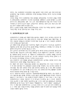 [SK에버텍][SKC][SK에버텍 발전과정][SK에버텍 노사관계][SK에버텍 지식지도][SK에버텍 성과]SK에버텍(SKC)의 발전과정, SK에버텍(SKC) 노사관계, SK에버텍(SKC) 지식지도, SK에버텍(SKC) 성과-11