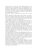 [SK에버텍][SKC][SK에버텍 발전과정][SK에버텍 노사관계][SK에버텍 지식지도][SK에버텍 성과]SK에버텍(SKC)의 발전과정, SK에버텍(SKC) 노사관계, SK에버텍(SKC) 지식지도, SK에버텍(SKC) 성과-12