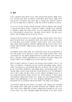 [SK에버텍][SKC][SK에버텍 발전과정][SK에버텍 노사관계][SK에버텍 지식지도][SK에버텍 성과]SK에버텍(SKC)의 발전과정, SK에버텍(SKC) 노사관계, SK에버텍(SKC) 지식지도, SK에버텍(SKC) 성과-13