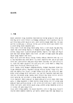 고등교육(대학교육) 기여, 고등교육(대학교육) 기관, 고등교육(대학교육) 재구조화, 고등교육(대학교육) 체제재편, 고등교육(대학교육)과 교육개혁갈등, 고등교육(대학교육) 투자적 수익, 고등교육 질적차이 분석-2