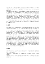 고등교육(대학교육) 기여, 고등교육(대학교육) 기관, 고등교육(대학교육) 재구조화, 고등교육(대학교육) 체제재편, 고등교육(대학교육)과 교육개혁갈등, 고등교육(대학교육) 투자적 수익, 고등교육 질적차이 분석-8