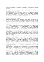 고등교육(대학교육)의 역할, 기능변화, 고등교육(대학교육)의 시장구조, 참여비율, 고등교육(대학교육) 수익, 장애인고등교육(장애인대학교육), 고등교육(대학교육) 프랑스 사례, 향후 고등교육(대학교육) 개선 방향-3