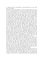 고등교육(대학교육)의 역할, 기능변화, 고등교육(대학교육)의 시장구조, 참여비율, 고등교육(대학교육) 수익, 장애인고등교육(장애인대학교육), 고등교육(대학교육) 프랑스 사례, 향후 고등교육(대학교육) 개선 방향-5
