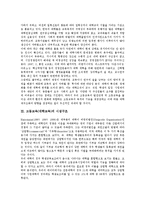 고등교육(대학교육)의 역할, 기능변화, 고등교육(대학교육)의 시장구조, 참여비율, 고등교육(대학교육) 수익, 장애인고등교육(장애인대학교육), 고등교육(대학교육) 프랑스 사례, 향후 고등교육(대학교육) 개선 방향-6