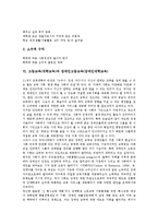 고등교육(대학교육)의 역할, 기능변화, 고등교육(대학교육)의 시장구조, 참여비율, 고등교육(대학교육) 수익, 장애인고등교육(장애인대학교육), 고등교육(대학교육) 프랑스 사례, 향후 고등교육(대학교육) 개선 방향-8