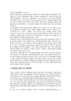 고등교육(대학교육)의 역할, 기능변화, 고등교육(대학교육)의 시장구조, 참여비율, 고등교육(대학교육) 수익, 장애인고등교육(장애인대학교육), 고등교육(대학교육) 프랑스 사례, 향후 고등교육(대학교육) 개선 방향-11