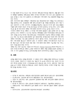 고등교육(대학교육)의 역할, 기능변화, 고등교육(대학교육)의 시장구조, 참여비율, 고등교육(대학교육) 수익, 장애인고등교육(장애인대학교육), 고등교육(대학교육) 프랑스 사례, 향후 고등교육(대학교육) 개선 방향-13