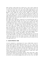 고등교육(대학교육) 현황, IT도입, 고등교육(대학교육)과 신자유주의적 고등교육, 고등교육(대학교육)과 개방대학, 고등교육(대학교육)과 대학평생교육, 고등교육(대학교육) 대학지원국, 고등교육(대학교육) 시사점-3