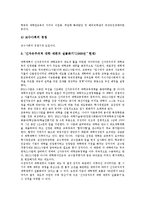 고등교육(대학교육) 현황, IT도입, 고등교육(대학교육)과 신자유주의적 고등교육, 고등교육(대학교육)과 개방대학, 고등교육(대학교육)과 대학평생교육, 고등교육(대학교육) 대학지원국, 고등교육(대학교육) 시사점-7