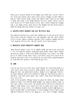 고등교육(대학교육) 현황, IT도입, 고등교육(대학교육)과 신자유주의적 고등교육, 고등교육(대학교육)과 개방대학, 고등교육(대학교육)과 대학평생교육, 고등교육(대학교육) 대학지원국, 고등교육(대학교육) 시사점-11