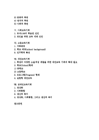 [교육][학습][교육기회][사회교육기회][고등교육기회][대안교육기회][장애인교육기회]교육(학습)의 정의, 교육(학습)의 유형, 교육(학습)의 필요성, 사회교육기회, 고등교육기회, 대안교육기회, 장애인교육기회-2