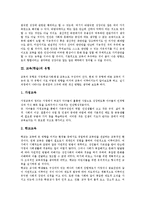 [교육][학습][교육기회][사회교육기회][고등교육기회][대안교육기회][장애인교육기회]교육(학습)의 정의, 교육(학습)의 유형, 교육(학습)의 필요성, 사회교육기회, 고등교육기회, 대안교육기회, 장애인교육기회-4
