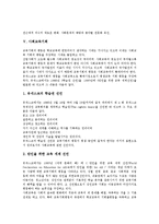 [교육][학습][교육기회][사회교육기회][고등교육기회][대안교육기회][장애인교육기회]교육(학습)의 정의, 교육(학습)의 유형, 교육(학습)의 필요성, 사회교육기회, 고등교육기회, 대안교육기회, 장애인교육기회-7