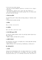 [교육][학습][교육기회][사회교육기회][고등교육기회][대안교육기회][장애인교육기회]교육(학습)의 정의, 교육(학습)의 유형, 교육(학습)의 필요성, 사회교육기회, 고등교육기회, 대안교육기회, 장애인교육기회-11