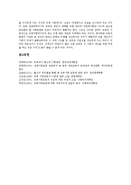 교육기회균등(교육의 기회균등)의 개념, 확대, 교육기회균등(교육의 기회균등)의 관점, 평등, 교육기회균등(교육의 기회균등)과 정의지향적 자유교육, 문제와 논의, 교육기회균등(교육의 기회균등)의 실현 방안 분석-11