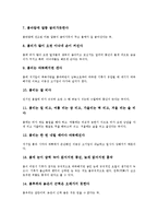 [기후][날씨][기상][기후 특징][기후 요소][기후 변화]기후의 특징, 기후의 요소, 기후의 변화, 날씨(기상)의 특징, 날씨(기상)와 날씨 관련 속담, 날씨(기상)와 구름의 종류, 날씨(기상)와 구름의 관계 분석-9
