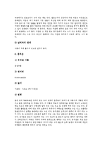 [기후][날씨][기상][기후 특징][기후 요소][기후 변화]기후의 특징, 기후의 요소, 기후의 변화, 날씨(기상)의 특징, 날씨(기상)와 날씨 관련 속담, 날씨(기상)와 구름의 종류, 날씨(기상)와 구름의 관계 분석-16