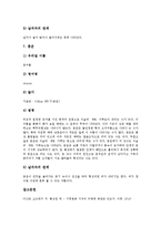 [기후][날씨][기상][기후 특징][기후 요소][기후 변화]기후의 특징, 기후의 요소, 기후의 변화, 날씨(기상)의 특징, 날씨(기상)와 날씨 관련 속담, 날씨(기상)와 구름의 종류, 날씨(기상)와 구름의 관계 분석-17
