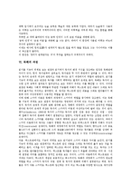 [독해][독해 개념][독해 중요성][독해 기대효과][독해 어휘][독해 과정][독해 요령][독해 지도방법]독해의 개념, 독해의 중요성, 독해의 기대효과, 독해의 어휘, 독해의 과정, 독해의 요령, 독해의 지도방법 분석-6