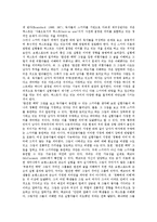 [독해][독해 개념][독해 중요성][독해 기대효과][독해 어휘][독해 과정][독해 요령][독해 지도방법]독해의 개념, 독해의 중요성, 독해의 기대효과, 독해의 어휘, 독해의 과정, 독해의 요령, 독해의 지도방법 분석-7