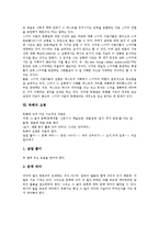 [독해][독해 개념][독해 중요성][독해 기대효과][독해 어휘][독해 과정][독해 요령][독해 지도방법]독해의 개념, 독해의 중요성, 독해의 기대효과, 독해의 어휘, 독해의 과정, 독해의 요령, 독해의 지도방법 분석-8