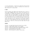 [독해][독해 개념][독해 중요성][독해 기대효과][독해 어휘][독해 과정][독해 요령][독해 지도방법]독해의 개념, 독해의 중요성, 독해의 기대효과, 독해의 어휘, 독해의 과정, 독해의 요령, 독해의 지도방법 분석-11