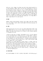 메타인지(상위인지, 초인지) 정의, 메타인지(상위인지, 초인지) 핵심, 상대적 효과, 메타인지(상위인지, 초인지) 기능, 메타인지(상위인지, 초인지)와 인지오류 관계, 메타인지(상위인지, 초인지) 사고신장 방법-6