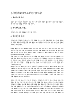 메타인지(상위인지, 초인지) 정의, 메타인지(상위인지, 초인지) 핵심, 상대적 효과, 메타인지(상위인지, 초인지) 기능, 메타인지(상위인지, 초인지)와 인지오류 관계, 메타인지(상위인지, 초인지) 사고신장 방법-9