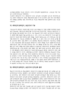 메타인지(상위인지, 초인지) 정의, 메타인지(상위인지, 초인지) 핵심, 상대적 효과, 메타인지(상위인지, 초인지) 기능, 메타인지(상위인지, 초인지)와 인지오류 관계, 메타인지(상위인지, 초인지) 사고신장 방법-10