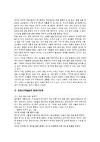 [문화유적발굴][문화유적][발굴][유적][폼페이유적][크레타문명][문화재도굴 사례][도굴]문화유적발굴과 폼페이유적, 문화유적발굴과 크레타문명, 문화유적발굴의 실태, 문화유적발굴과 문화재도굴 사례 분석-2