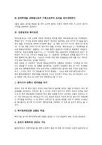 [민중연대][민중][연대][전국민중연대][항미연대]민중연대의 출범, 민중연대와 전국민중연대, 민중연대와 항미연대, 민중연대와 광역단위민중연대, 민중연대의 건강보험재정토론회, 민중연대의 한계 분석-5