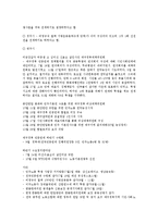 [민중연대][민중][연대][전국민중연대][항미연대]민중연대의 출범, 민중연대와 전국민중연대, 민중연대와 항미연대, 민중연대와 광역단위민중연대, 민중연대의 건강보험재정토론회, 민중연대의 한계 분석-9