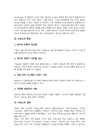 바코드의 정의, 바코드의 특징, 바코드의 판독, RFID(무선주파수인식기술)의 정의, RFID(무선주파수인식기술)의 특징, RFID(무선주파수인식기술)의 해외 사례, 향후 RFID(무선주파수인식기술)의 전망 분석-3