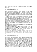 바코드의 정의, 바코드의 특징, 바코드의 판독, RFID(무선주파수인식기술)의 정의, RFID(무선주파수인식기술)의 특징, RFID(무선주파수인식기술)의 해외 사례, 향후 RFID(무선주파수인식기술)의 전망 분석-4
