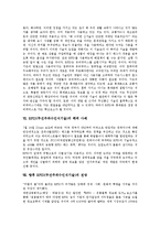 바코드의 정의, 바코드의 특징, 바코드의 판독, RFID(무선주파수인식기술)의 정의, RFID(무선주파수인식기술)의 특징, RFID(무선주파수인식기술)의 해외 사례, 향후 RFID(무선주파수인식기술)의 전망 분석-5