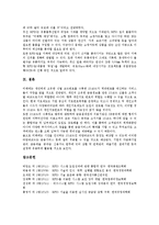 바코드의 정의, 바코드의 특징, 바코드의 판독, RFID(무선주파수인식기술)의 정의, RFID(무선주파수인식기술)의 특징, RFID(무선주파수인식기술)의 해외 사례, 향후 RFID(무선주파수인식기술)의 전망 분석-6